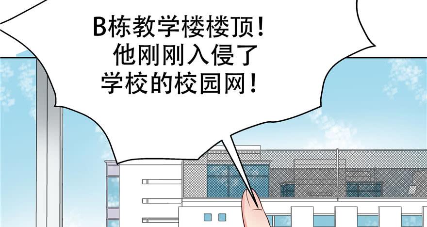 National School Prince Is A Girl Ch.5 p63