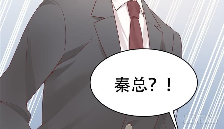 National School Prince Is A Girl Ch.5 p66
