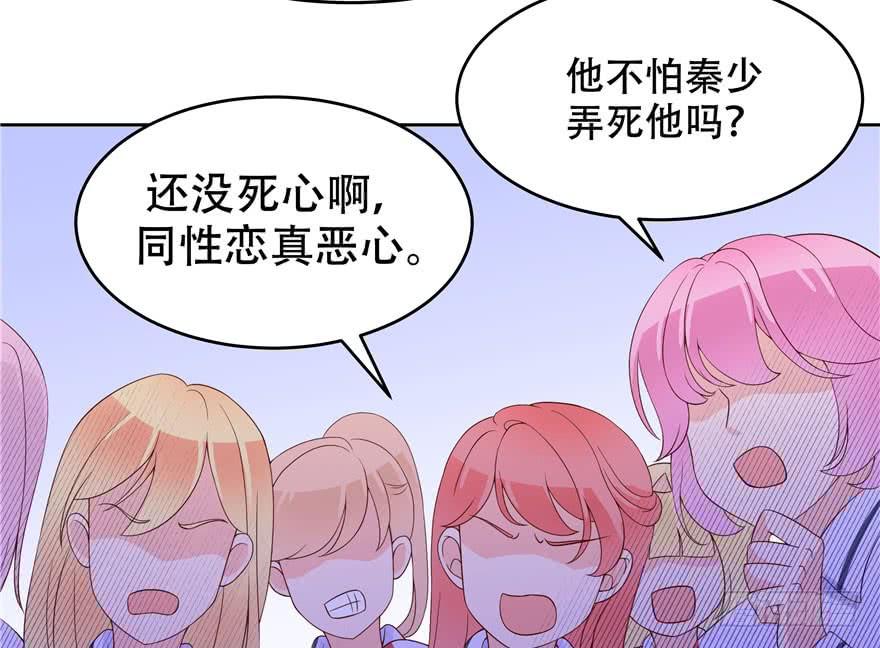 National School Prince Is A Girl Ch.5 p7
