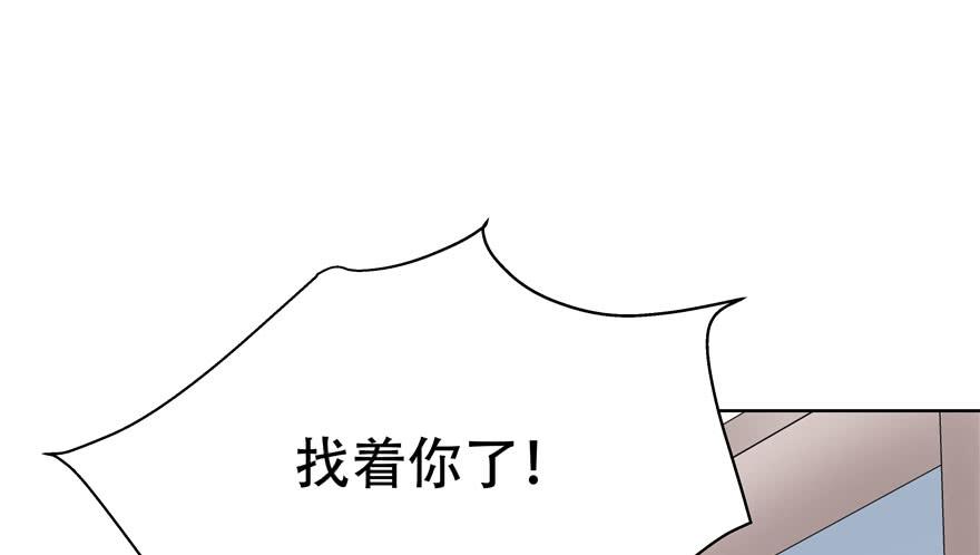 National School Prince Is A Girl Ch.5 p70