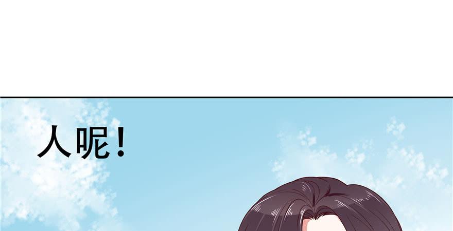 National School Prince Is A Girl Ch.5 p76