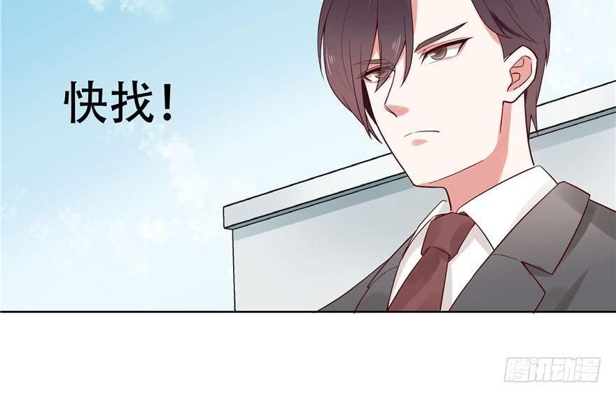 National School Prince Is A Girl Ch.5 p77