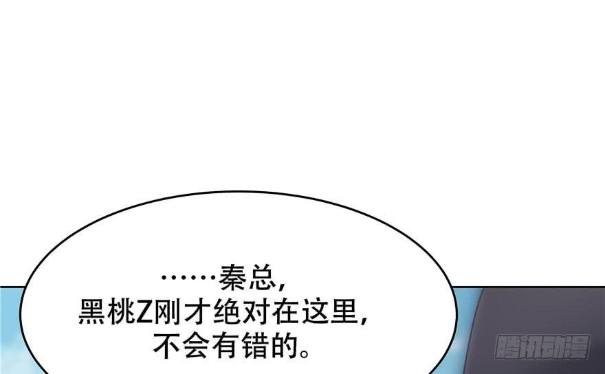 National School Prince Is A Girl Ch.5 p78