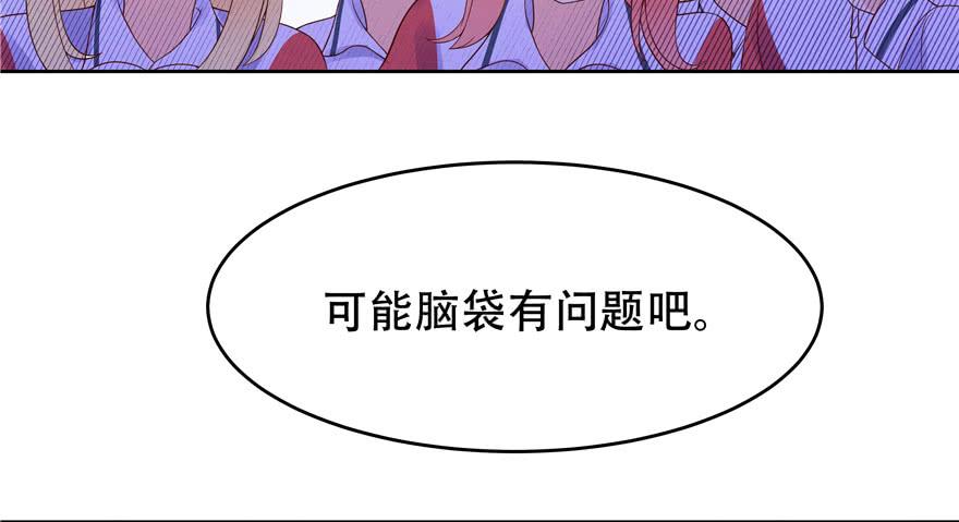 National School Prince Is A Girl Ch.5 p8