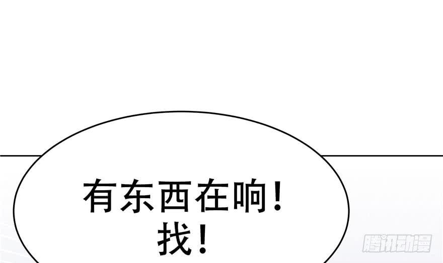 National School Prince Is A Girl Ch.5 p82