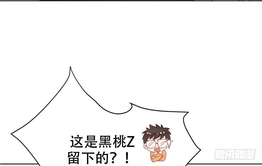 National School Prince Is A Girl Ch.5 p90
