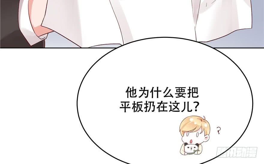 National School Prince Is A Girl Ch.5 p92