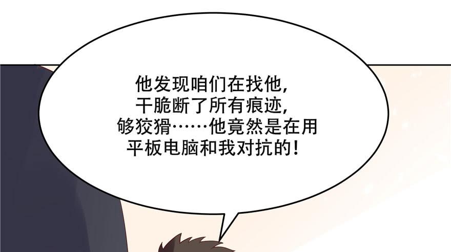 National School Prince Is A Girl Ch.5 p94