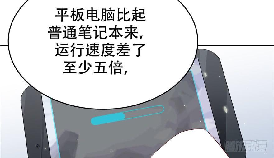 National School Prince Is A Girl Ch.5 p97