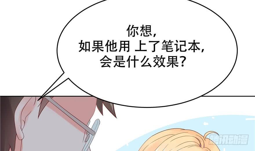 National School Prince Is A Girl Ch.5 p99