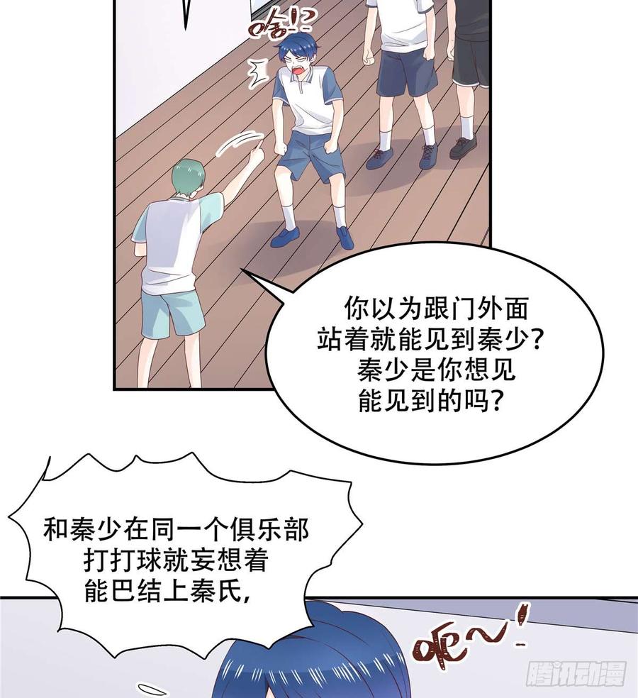 National School Prince Is A Girl Ch.50 p11
