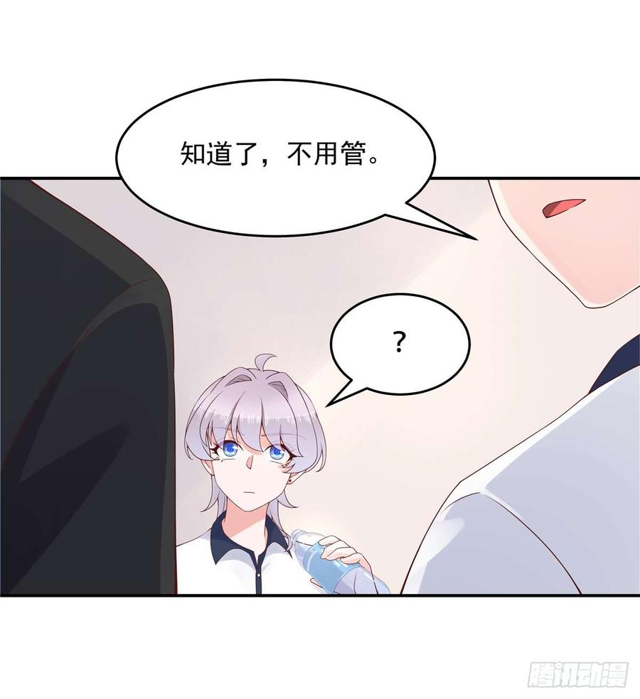 National School Prince Is A Girl Ch.50 p15