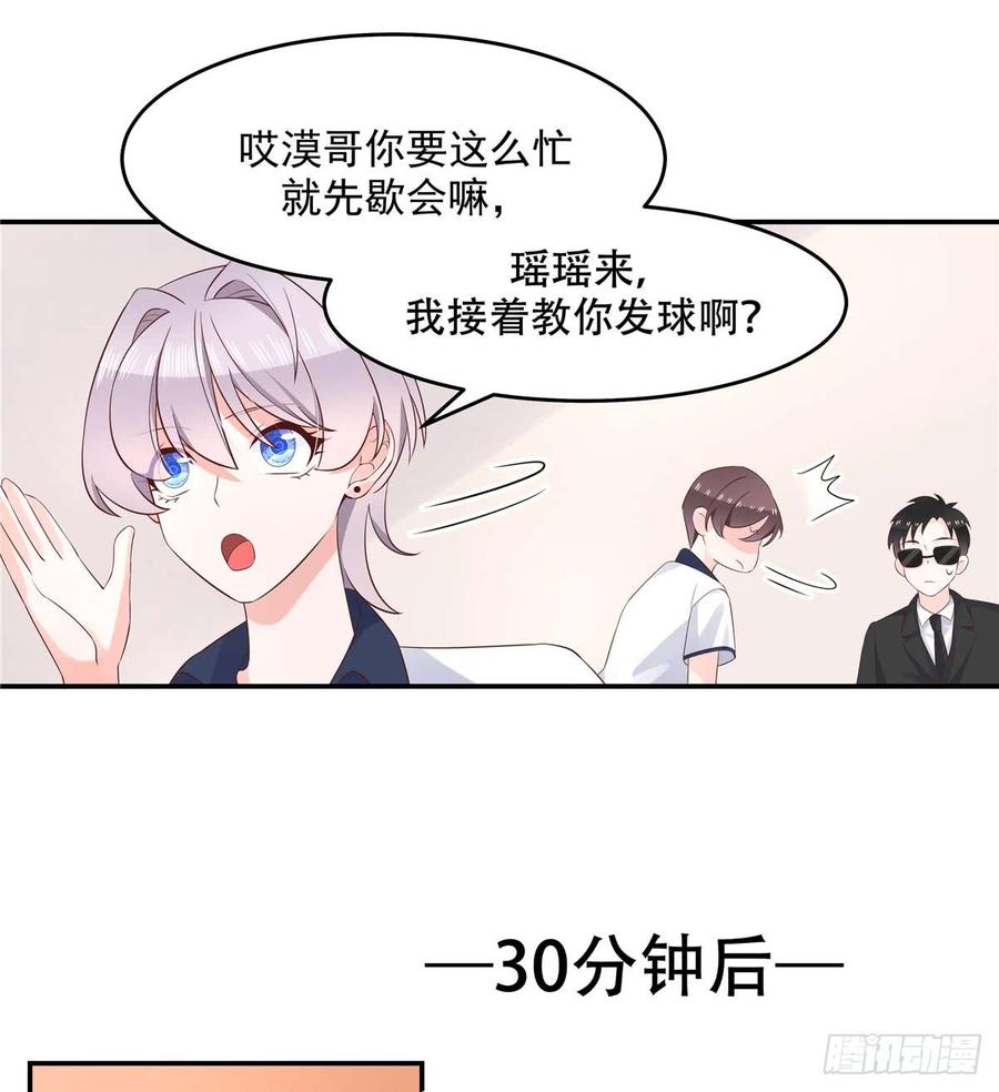 National School Prince Is A Girl Ch.50 p16