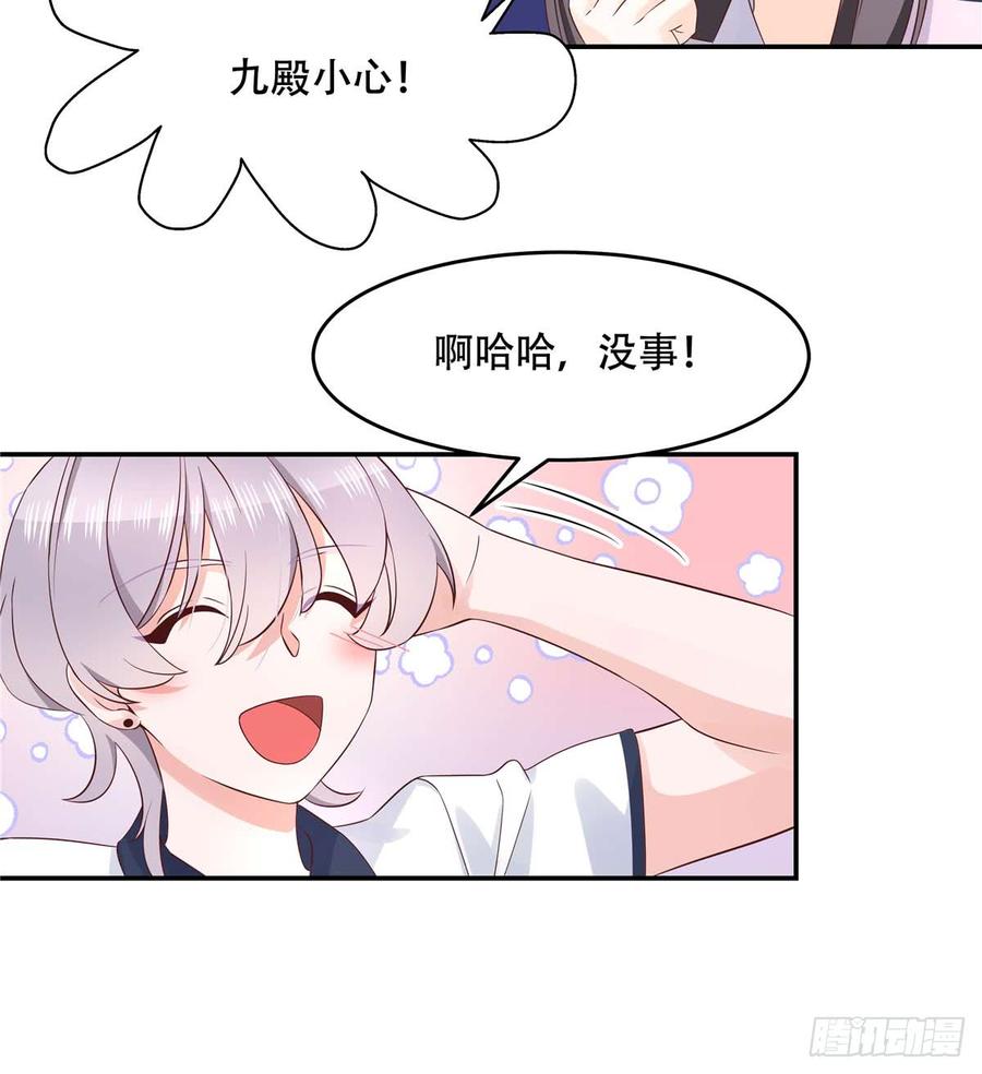 National School Prince Is A Girl Ch.50 p18