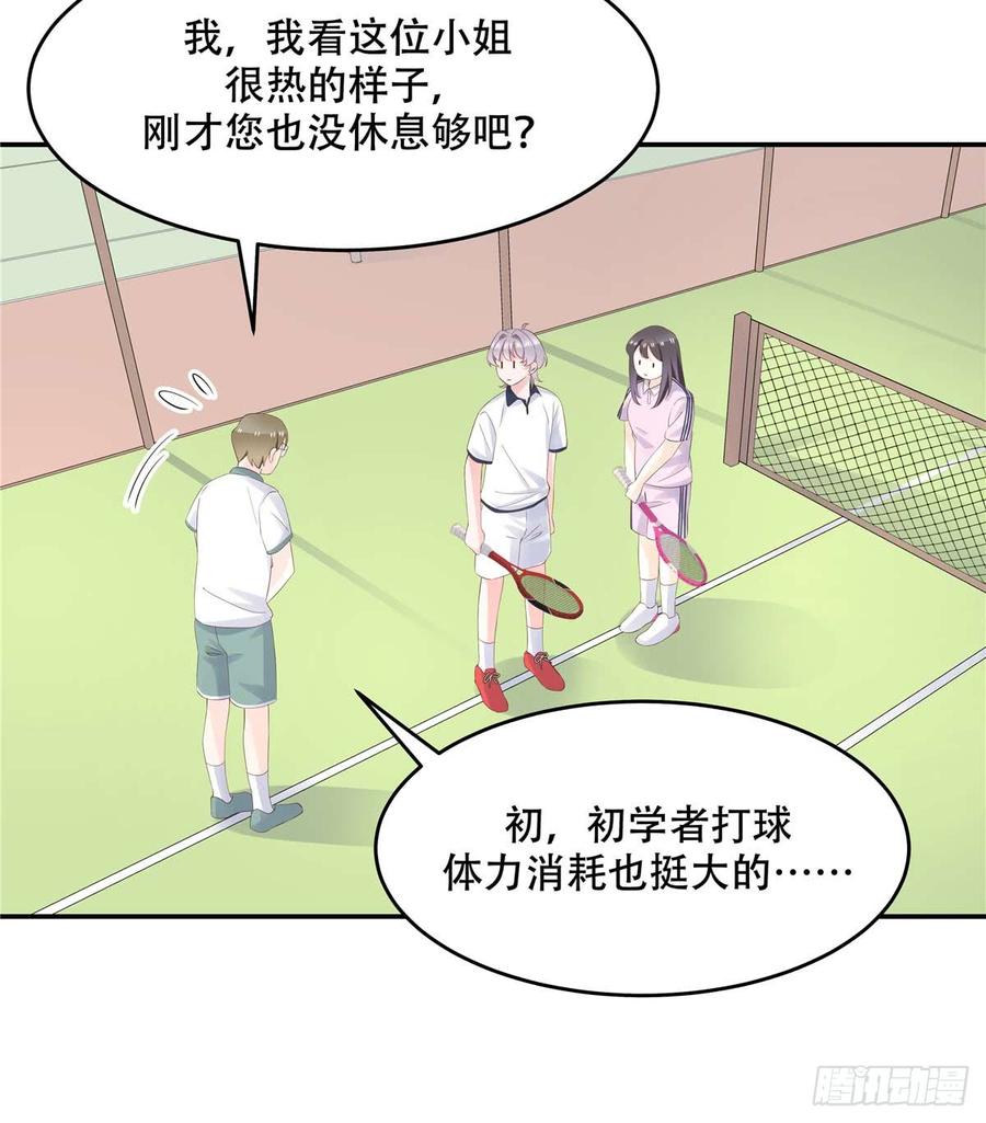 National School Prince Is A Girl Ch.50 p22