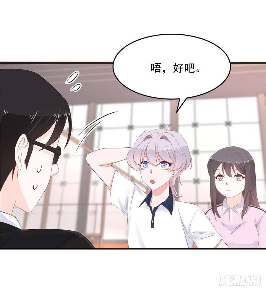 National School Prince Is A Girl Ch.50 p23