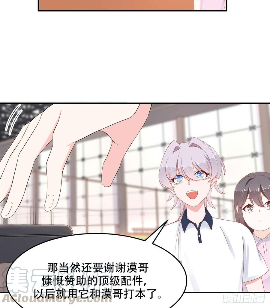 National School Prince Is A Girl Ch.50 p25