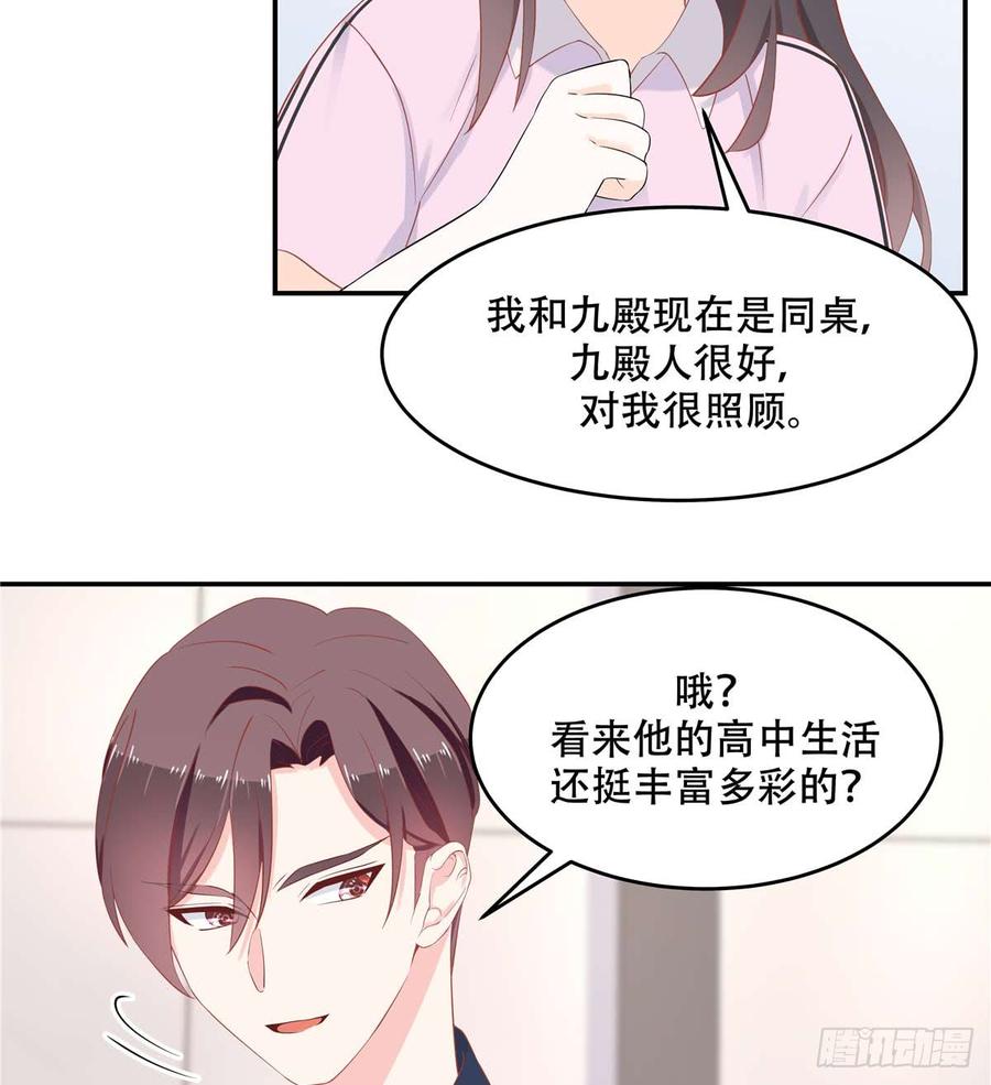 National School Prince Is A Girl Ch.50 p28