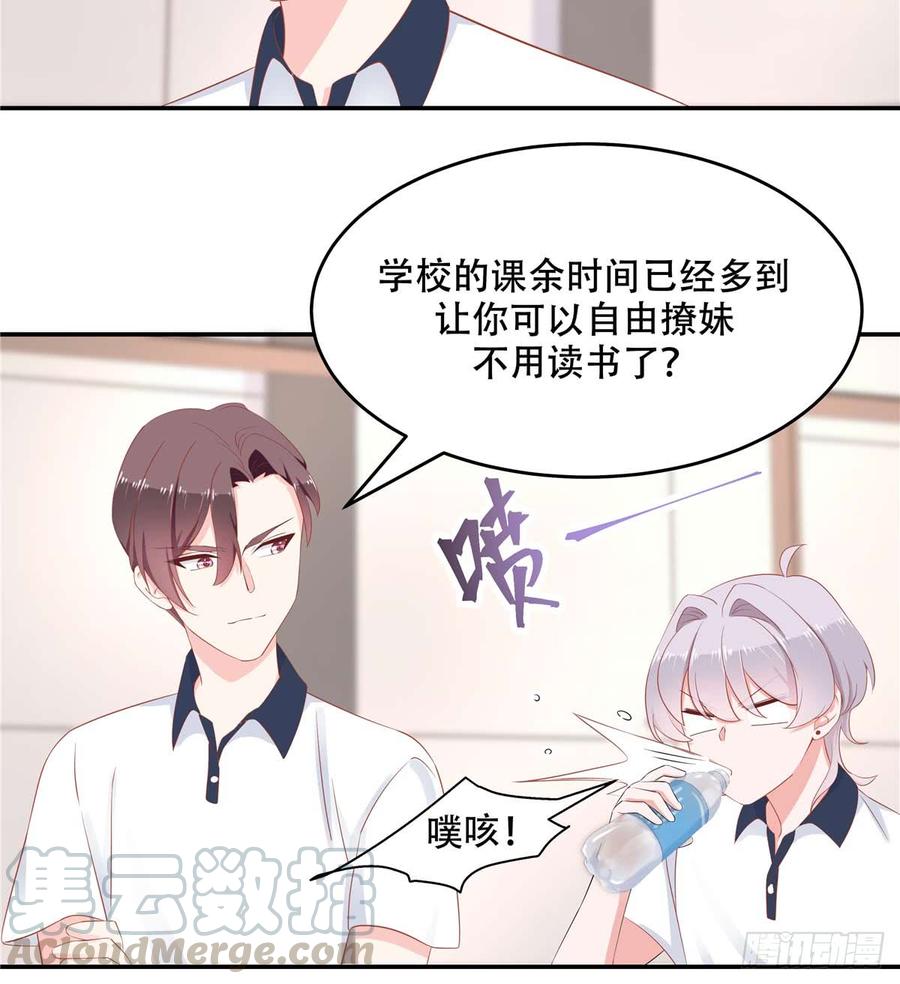 National School Prince Is A Girl Ch.50 p29