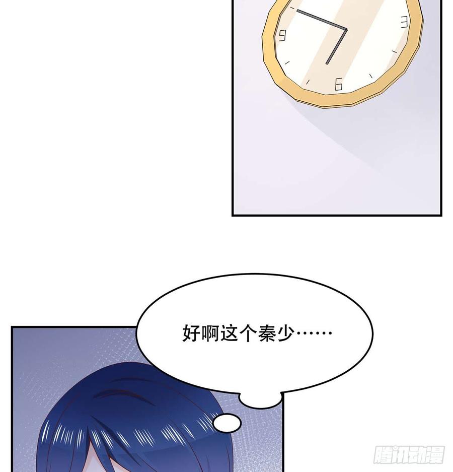 National School Prince Is A Girl Ch.50 p3