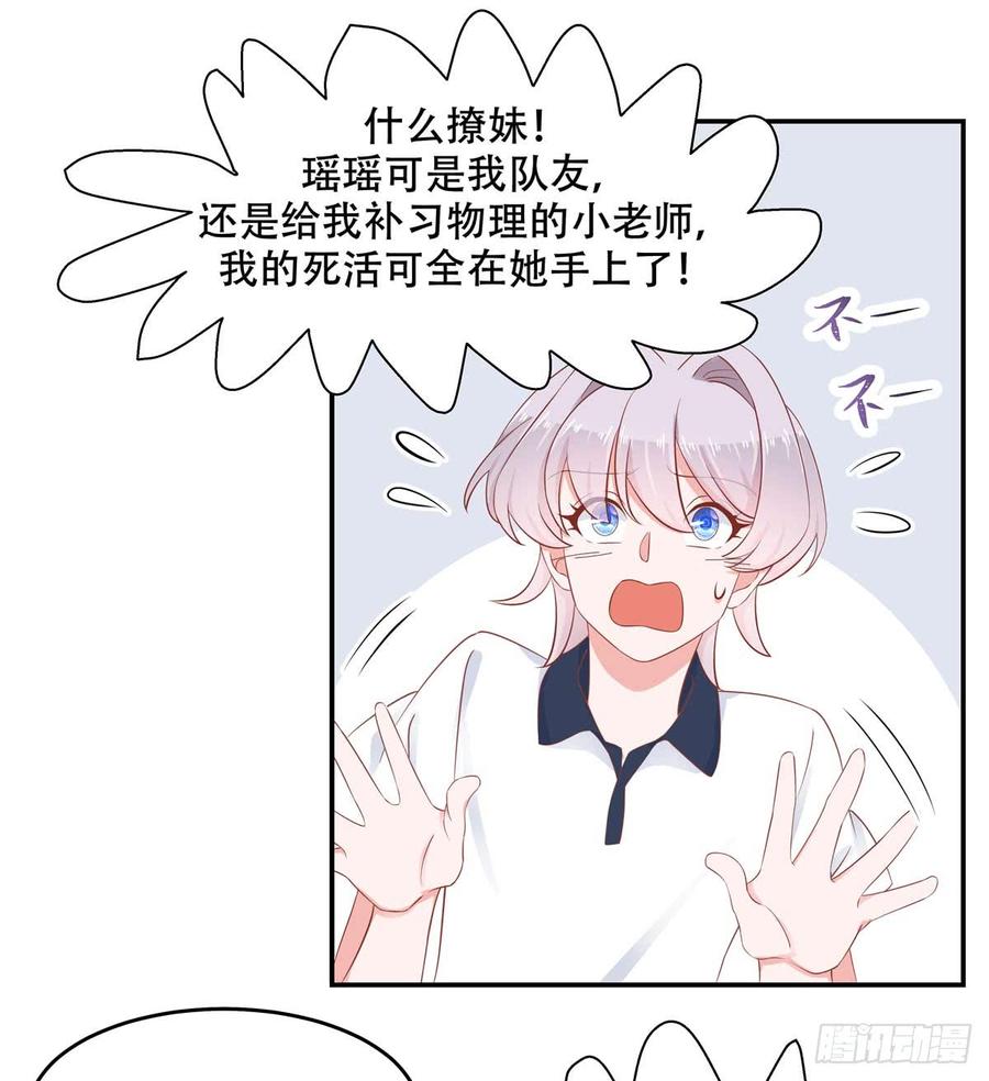 National School Prince Is A Girl Ch.50 p30