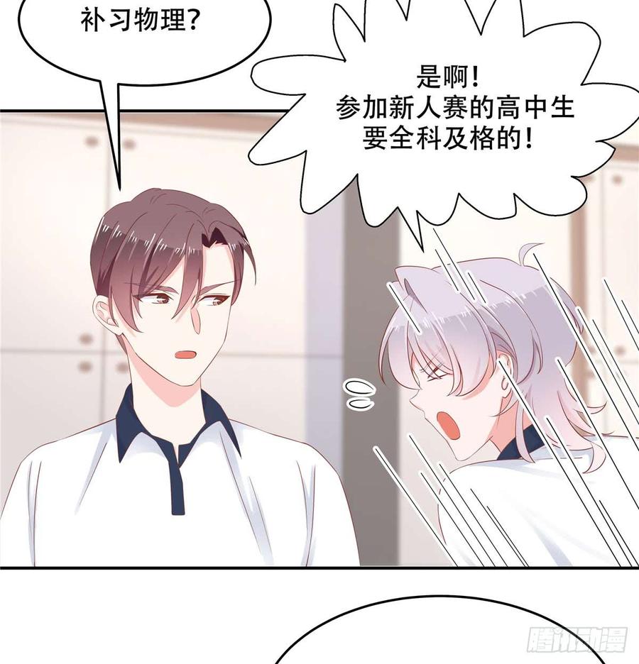 National School Prince Is A Girl Ch.50 p31