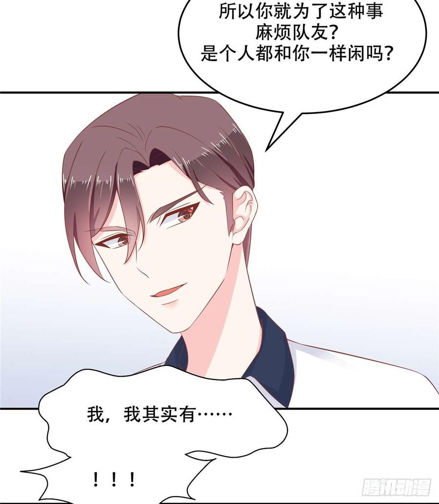 National School Prince Is A Girl Ch.50 p32