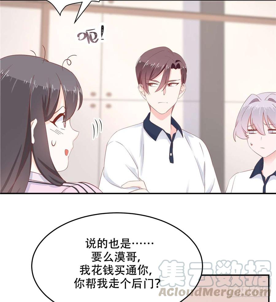 National School Prince Is A Girl Ch.50 p33