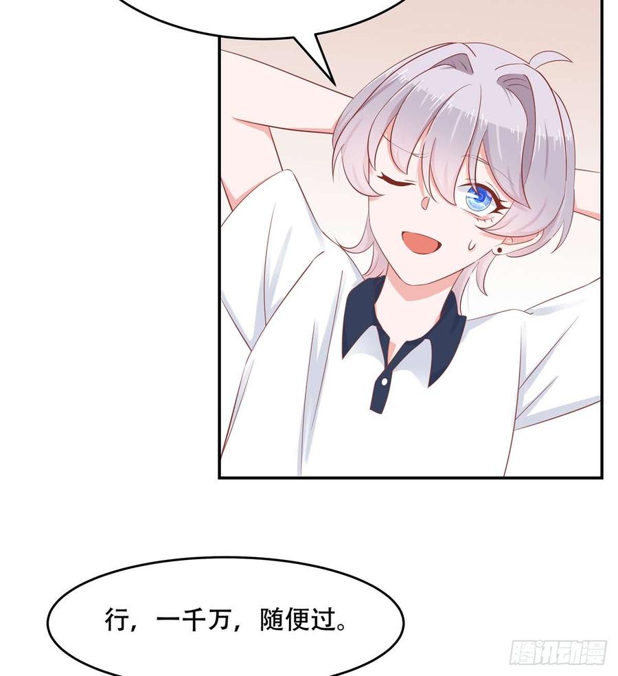 National School Prince Is A Girl Ch.50 p34