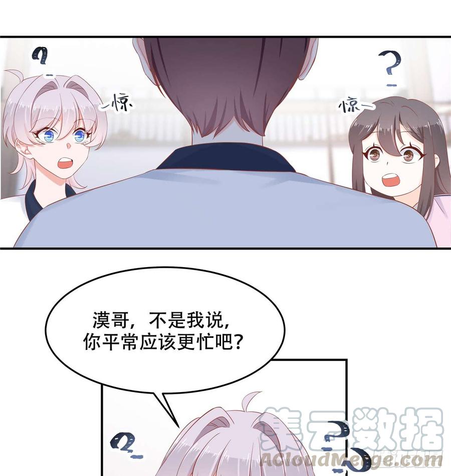 National School Prince Is A Girl Ch.50 p37