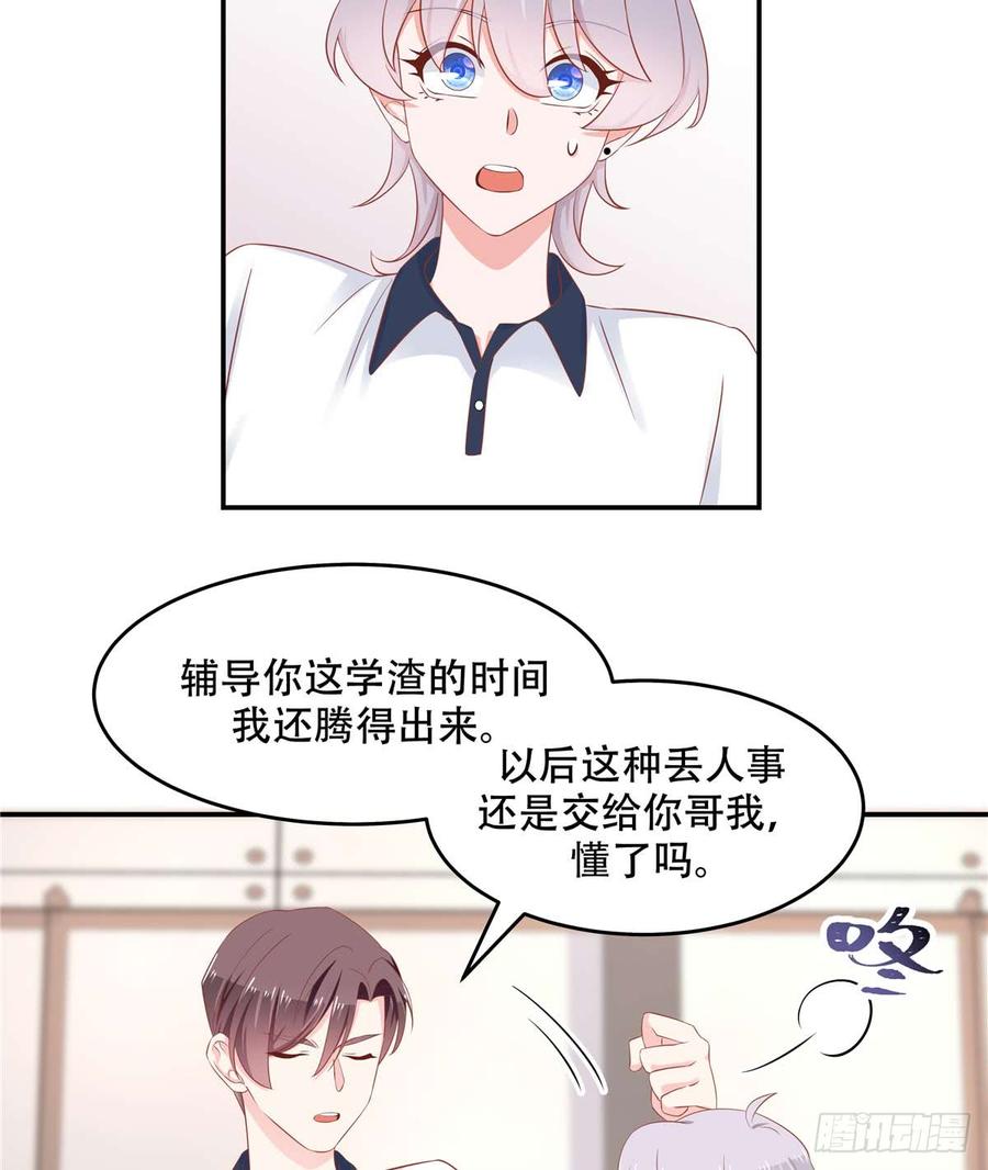 National School Prince Is A Girl Ch.50 p38