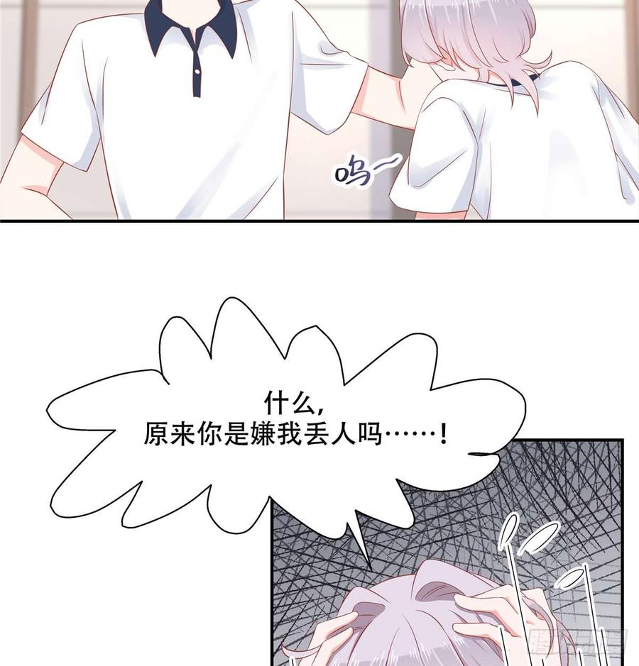 National School Prince Is A Girl Ch.50 p39