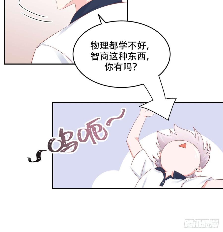 National School Prince Is A Girl Ch.50 p43