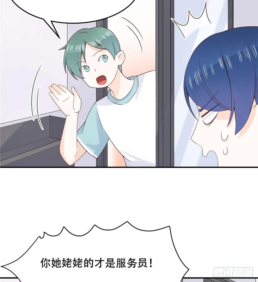 National School Prince Is A Girl Ch.50 p6