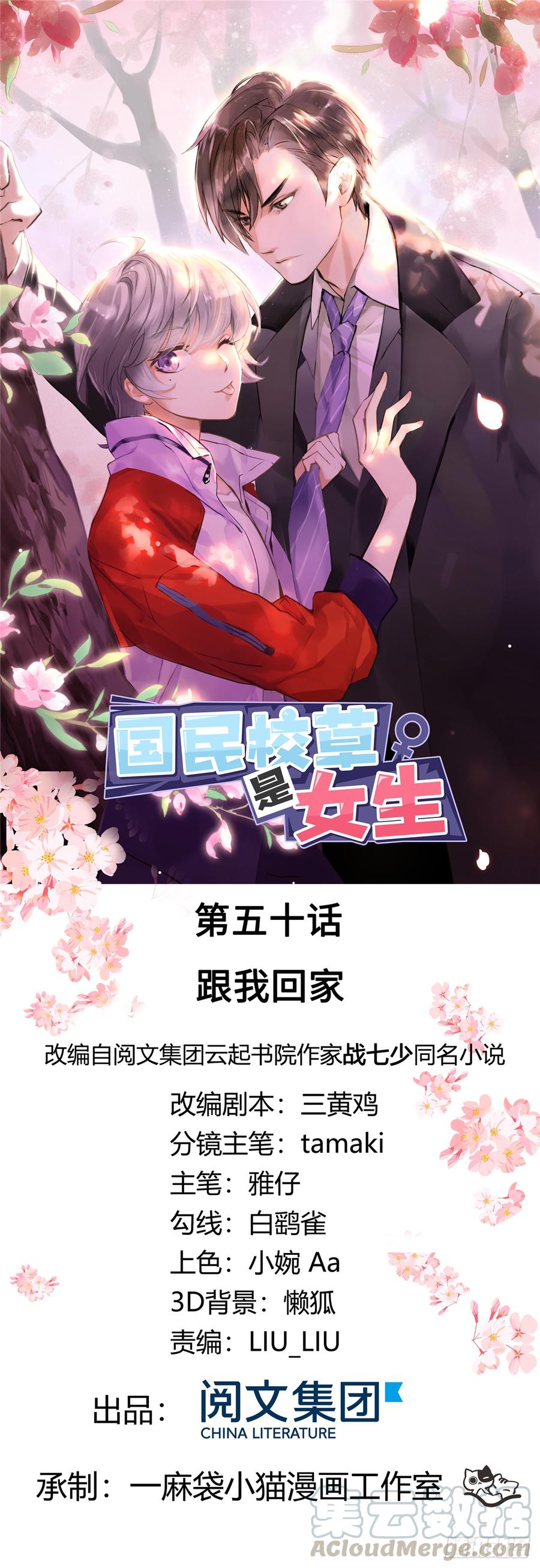 National School Prince Is A Girl Ch.51 p1