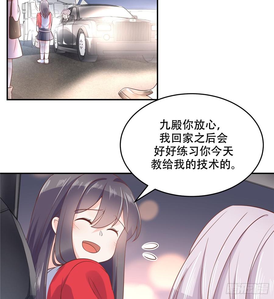 National School Prince Is A Girl Ch.51 p11