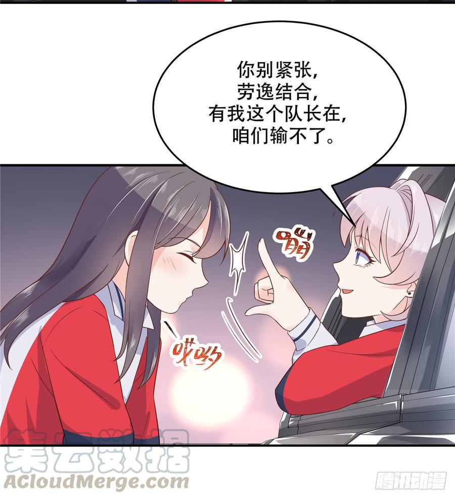 National School Prince Is A Girl Ch.51 p13