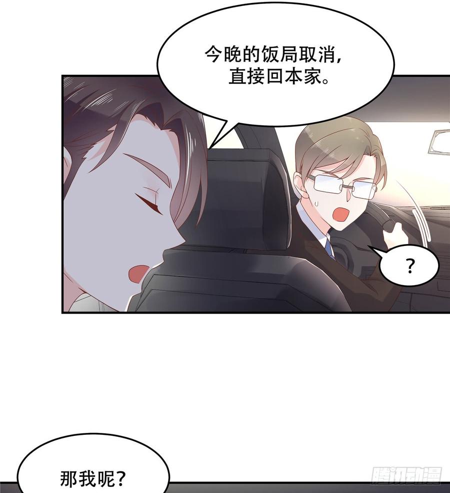 National School Prince Is A Girl Ch.51 p18