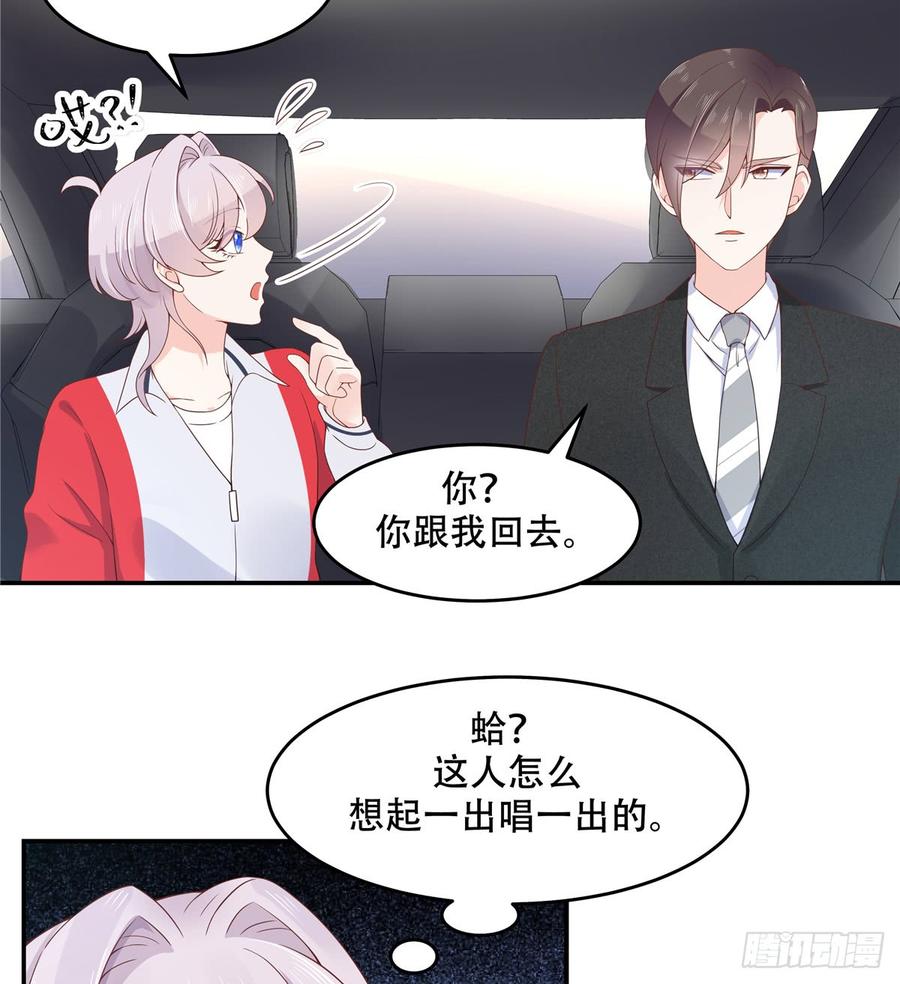 National School Prince Is A Girl Ch.51 p19