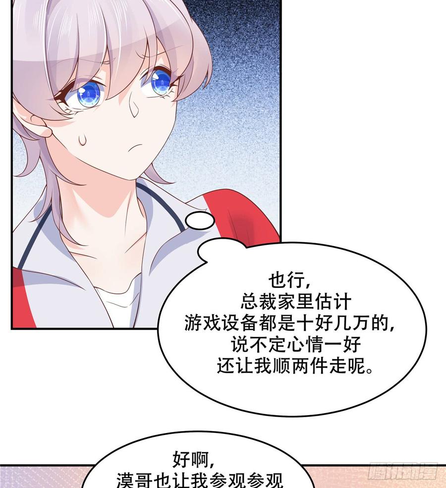 National School Prince Is A Girl Ch.51 p20