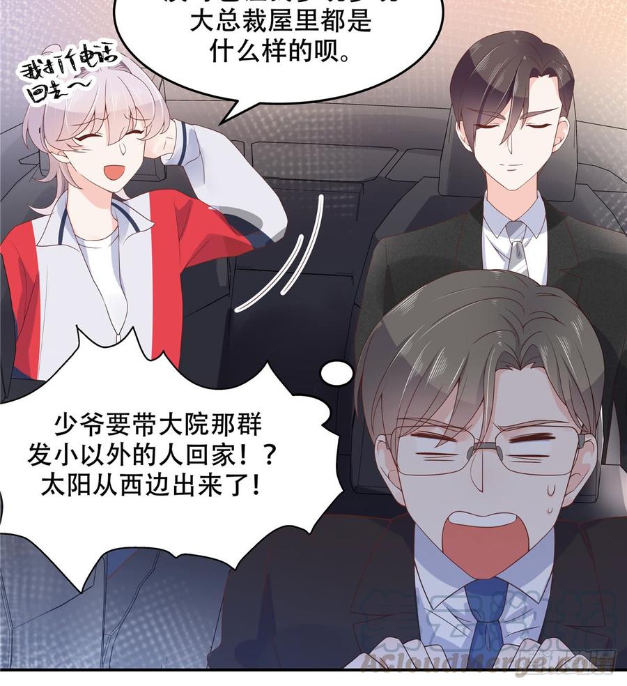 National School Prince Is A Girl Ch.51 p21