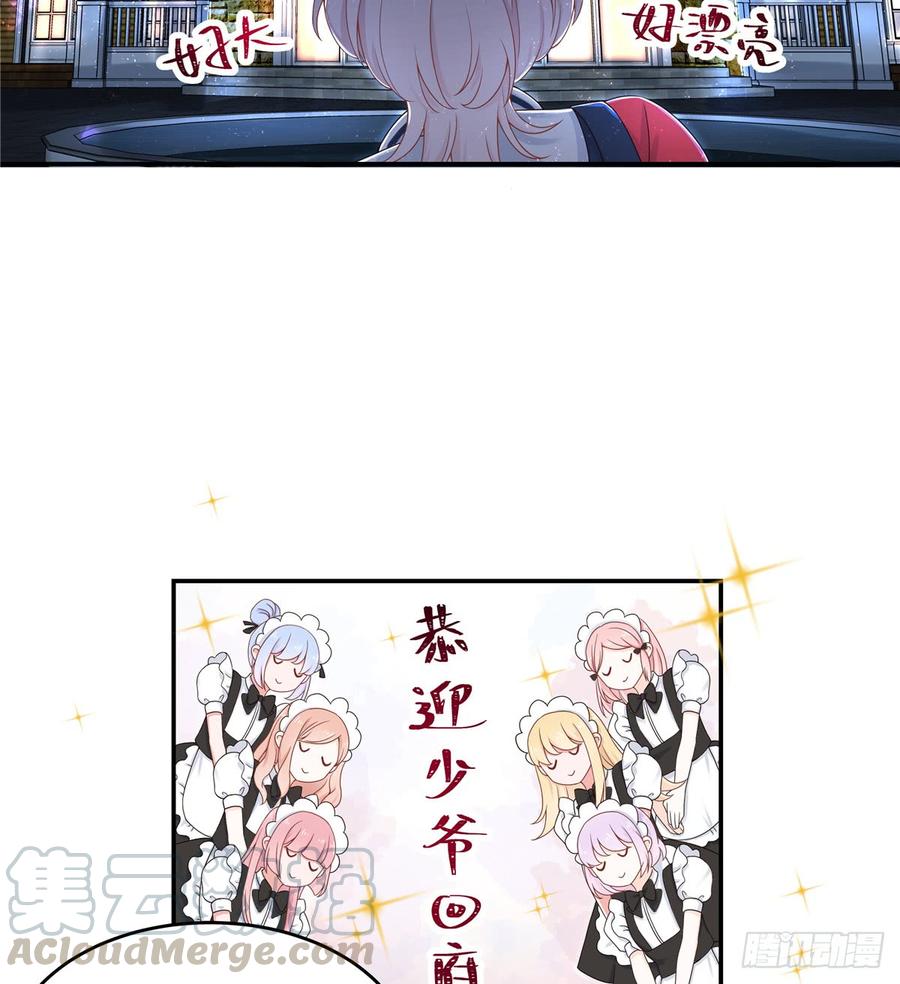 National School Prince Is A Girl Ch.51 p25