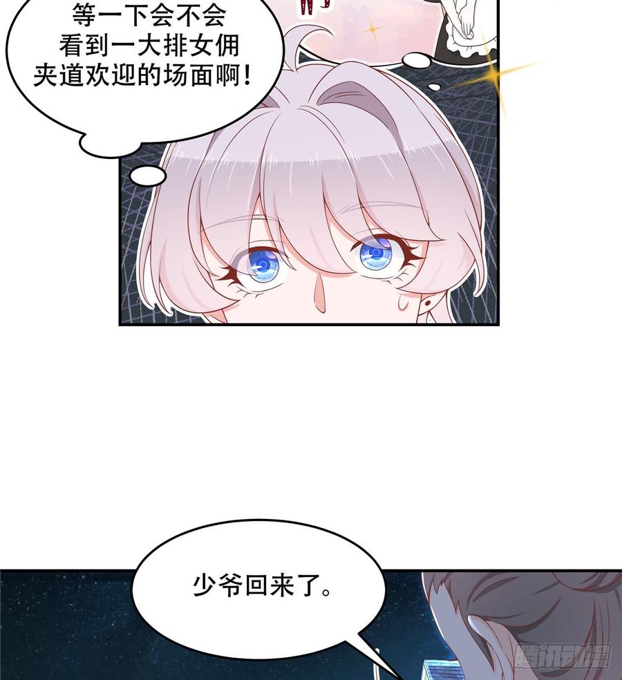 National School Prince Is A Girl Ch.51 p26