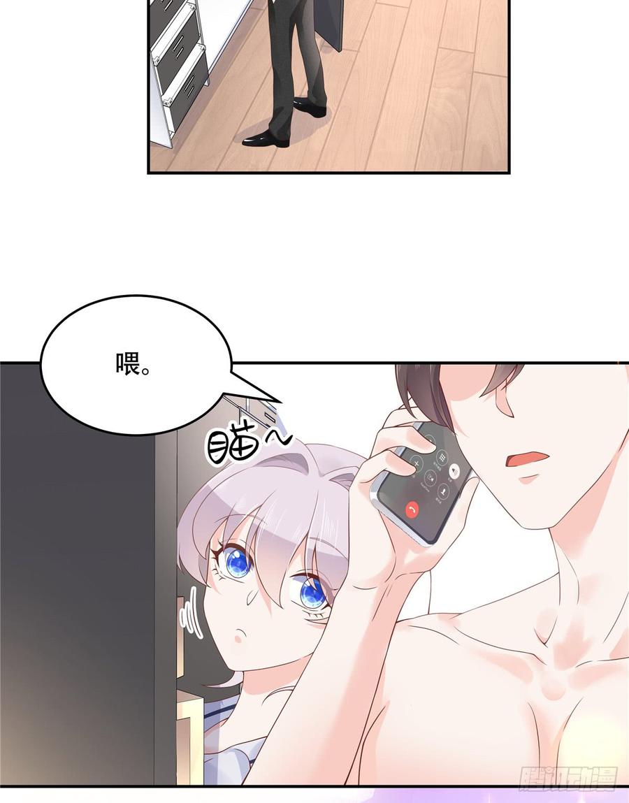 National School Prince Is A Girl Ch.51 p3