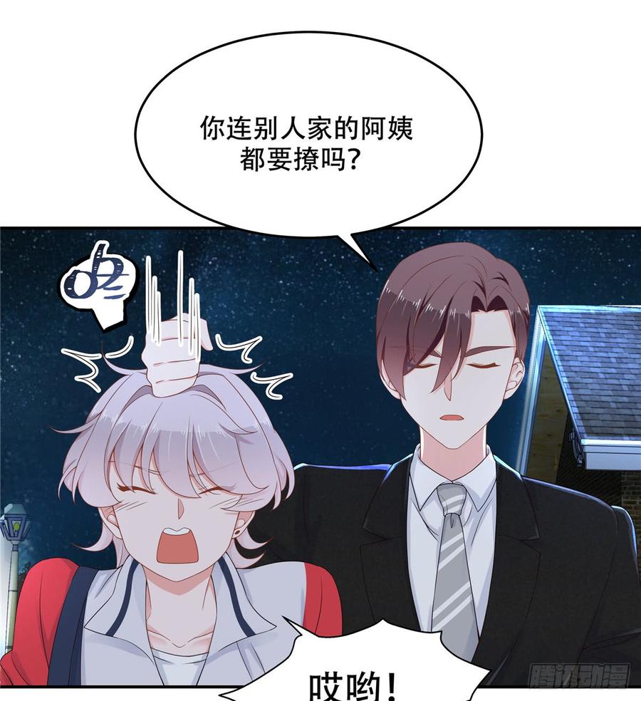 National School Prince Is A Girl Ch.51 p31