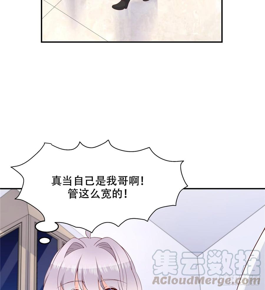 National School Prince Is A Girl Ch.51 p37