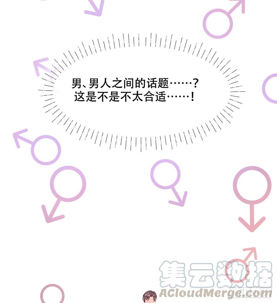 National School Prince Is A Girl Ch.51 p41