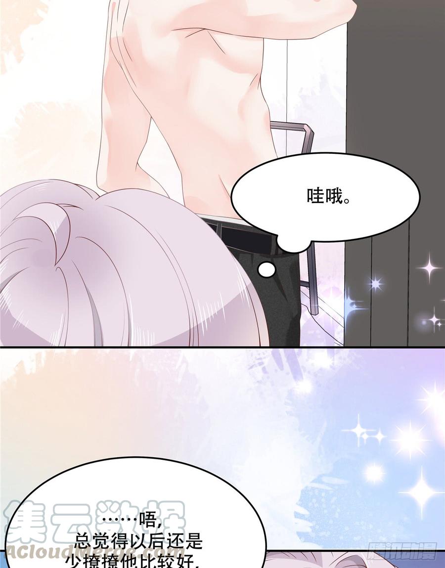 National School Prince Is A Girl Ch.51 p5
