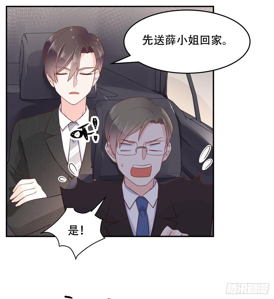 National School Prince Is A Girl Ch.51 p8