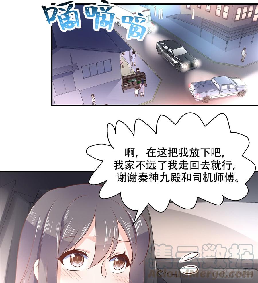 National School Prince Is A Girl Ch.51 p9